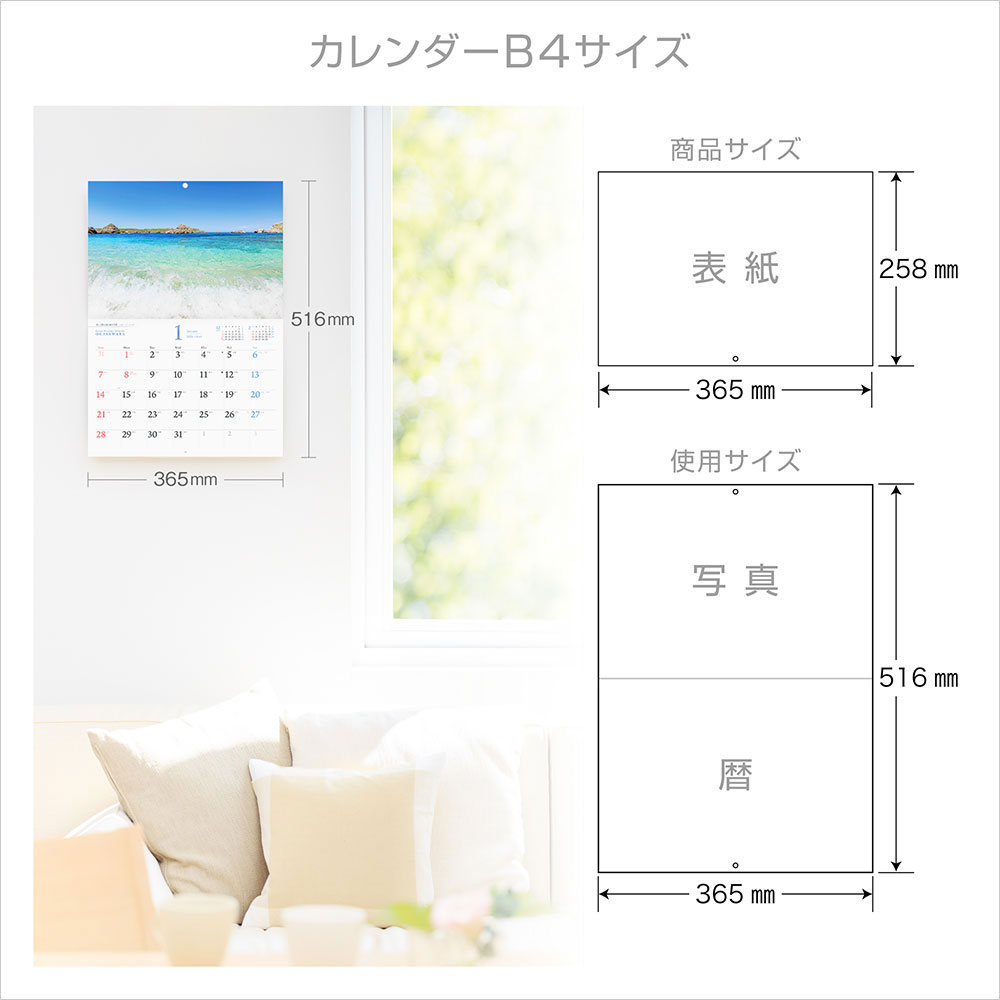 2月始まりカレンダー 2020 ハンドメイド 西海岸 茅ヶ崎 南国 願わ