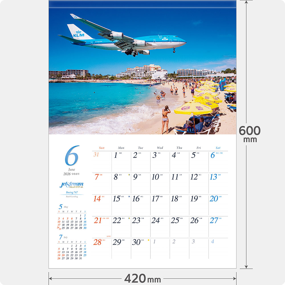 ジェットストリーム｜420カレンダー｜株式会社 写真工房