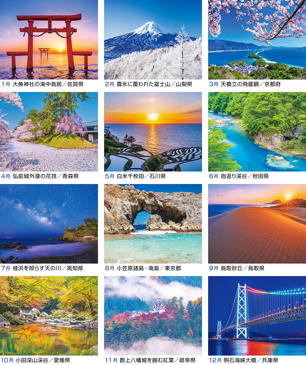 山口ダン、「日曜日の海」、希少画集の額装画、四季、風景、人気作品 JAPAN 四季彩りの日本｜245カレンダー｜株式会社 写真工房