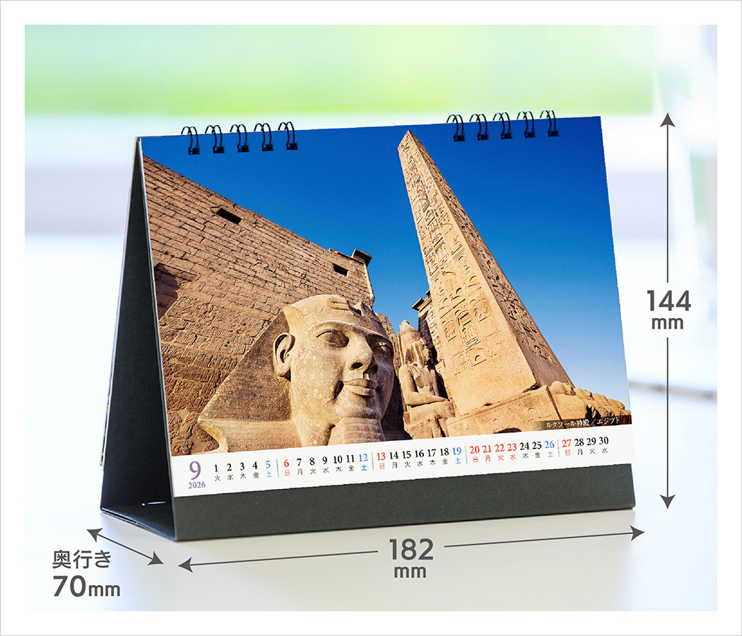 卓上 珠玉の世界遺産×富井義夫 ［海外編］｜卓上カレンダー｜株式会社