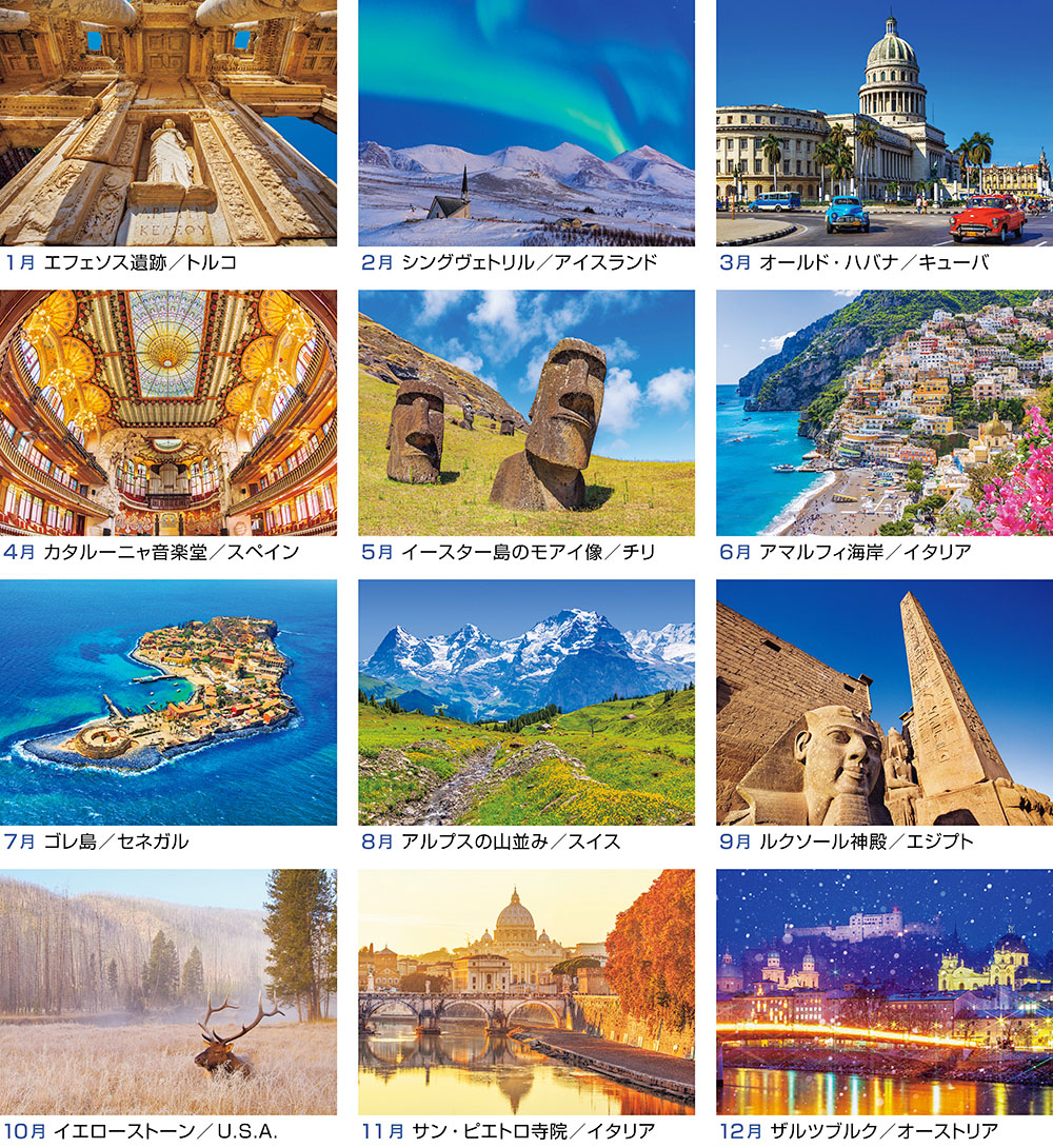 卓上 珠玉の世界遺産×富井義夫 ［海外編］｜卓上カレンダー｜株式会社