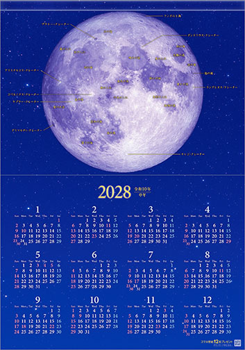 月暦・MOON 幸せを呼ぶ月の満ち欠けカレンダー｜420カレンダー｜株式