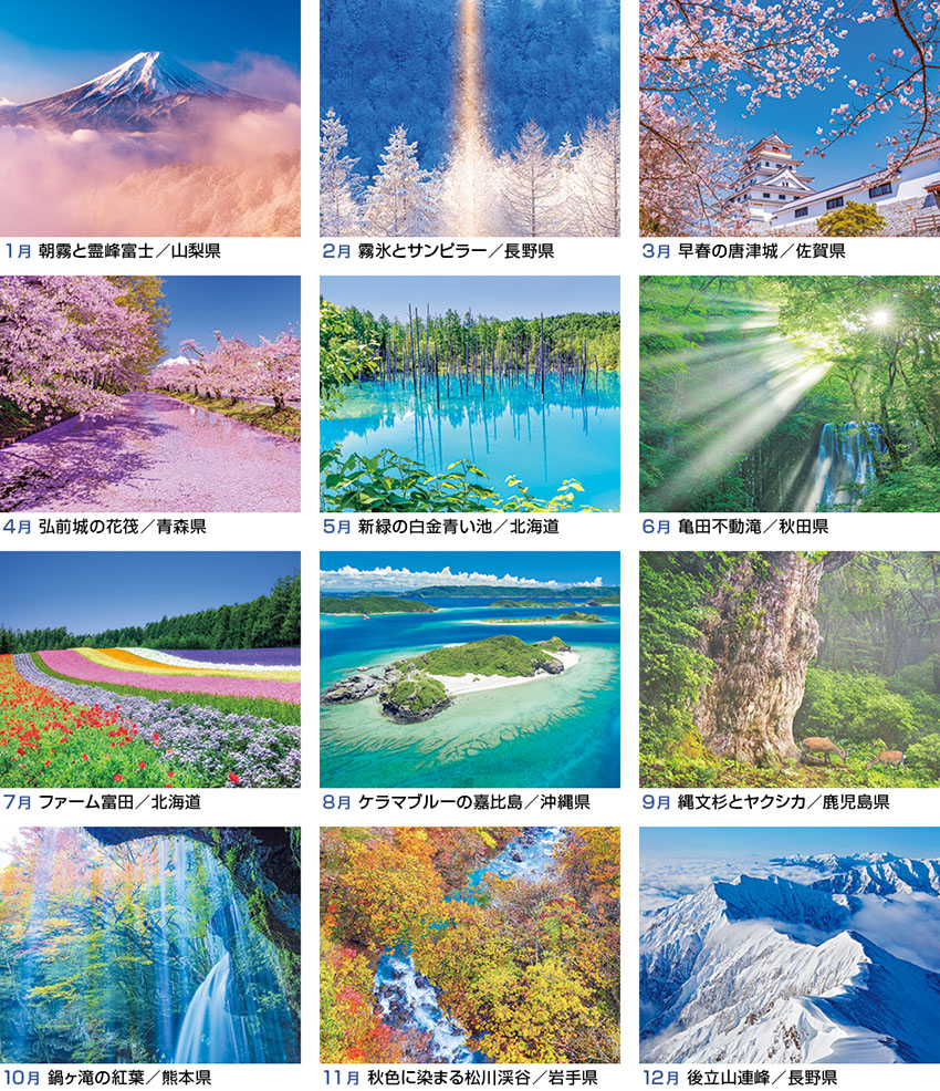 日本の四季　続日本の四季　写真集 日本の四季 続日本の四季 写真集 Amazon.co.jp: Japanese landscape
