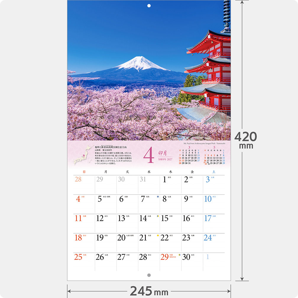 JAPAN 四季彩りの日本｜245カレンダー｜株式会社 写真工房